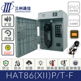  HAT86(XII)P/T-F 降噪扩音电话机