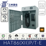 HAT86(XII)P/T-E 数字降噪电话机